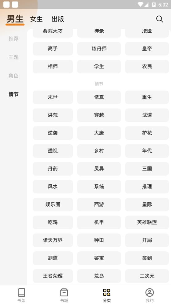 秘读免费小说