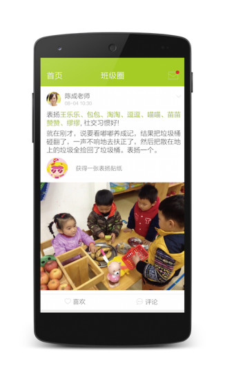 嘟嘟养成记 嘟嘟养成记