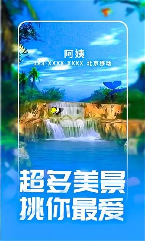 来电酷视频多 来电酷视频多