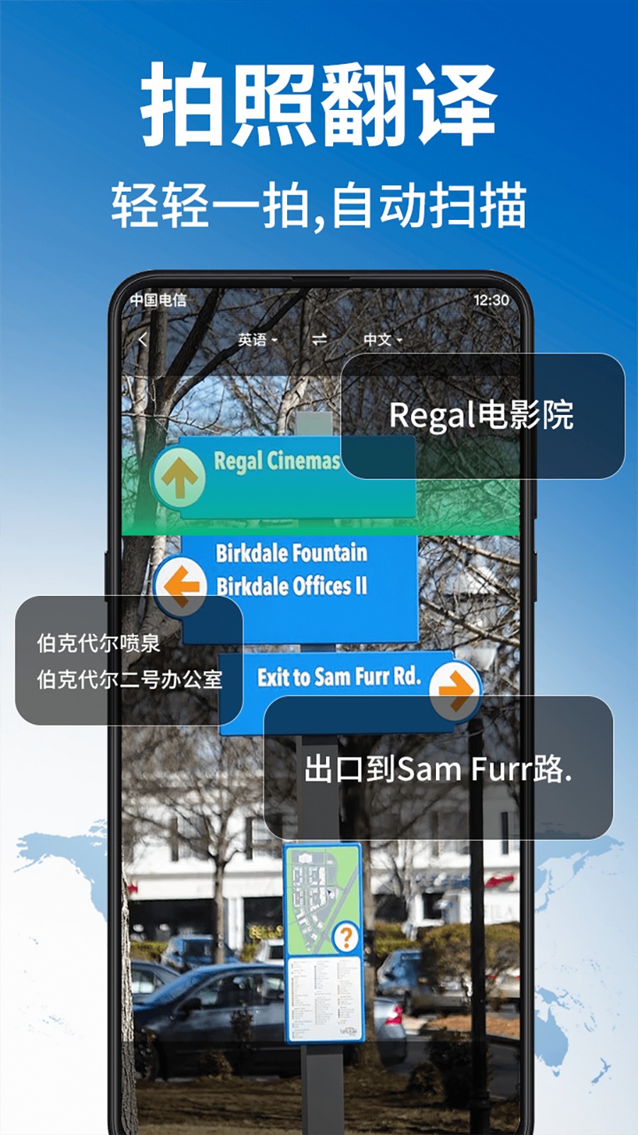 环球翻译官 环球翻译官