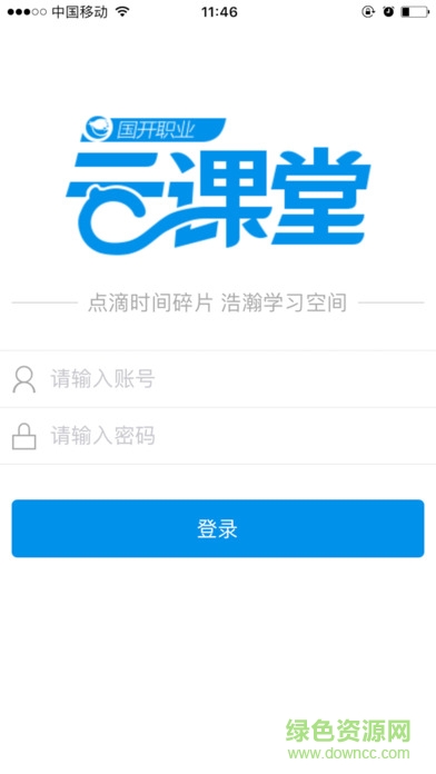 国开职业