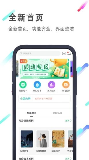 小猪英语绘本