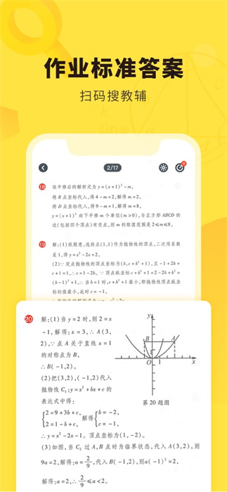 快对作业苹果版