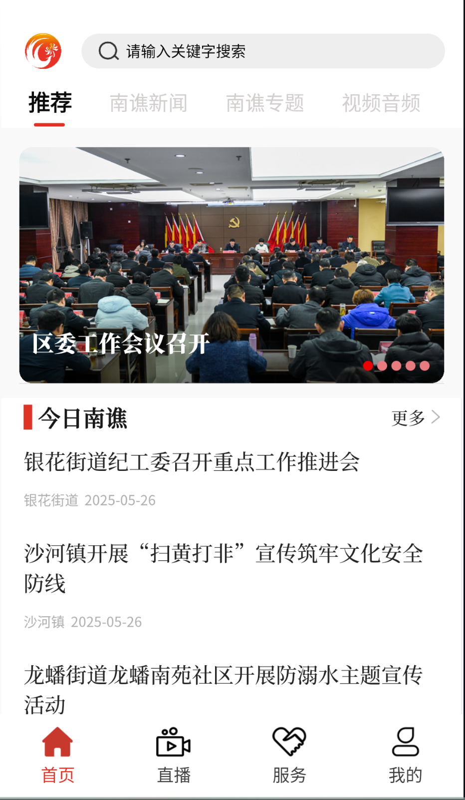 谯视界