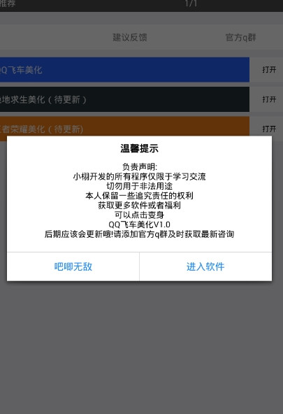 小栩手游稳定美化包