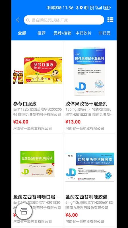 群星药药多