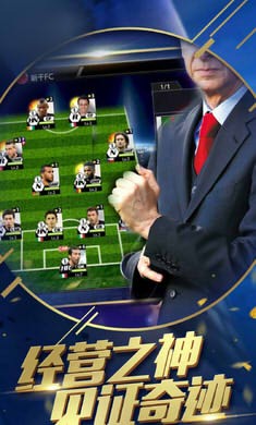 fifa足球联盟 fifa足球联盟