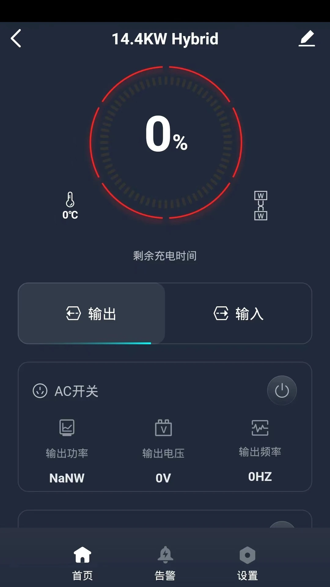 储能智慧管家