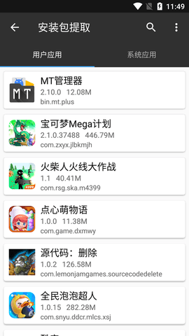 Mt管理器会员版