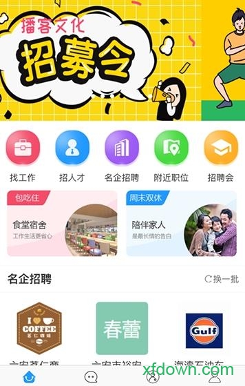 六安人才
