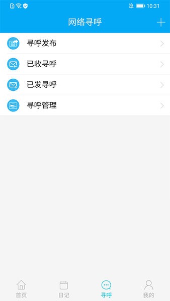 博科云办公