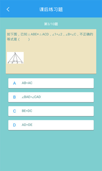 初中数学助手 初中数学助手