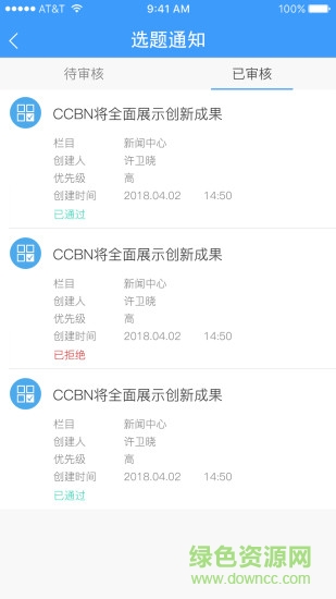 融媒助手