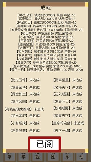 烽火十六国