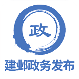 建邺政务发布