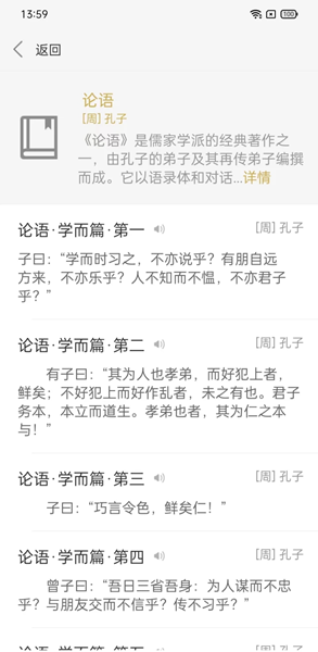 今日文言文 安卓版v1.4.3