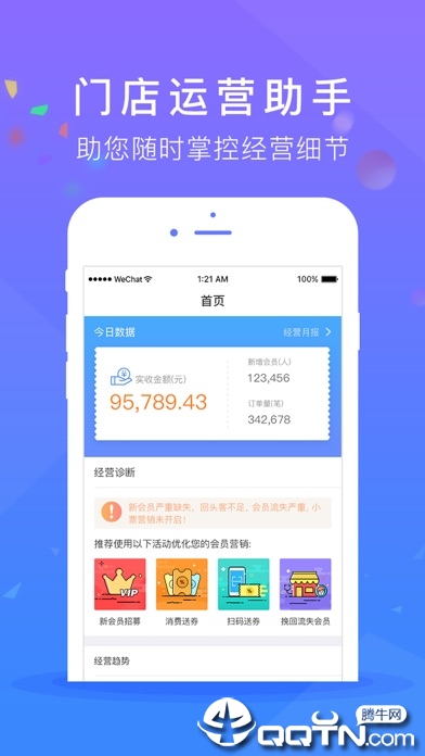 云纵商家