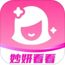 妙妍看看
