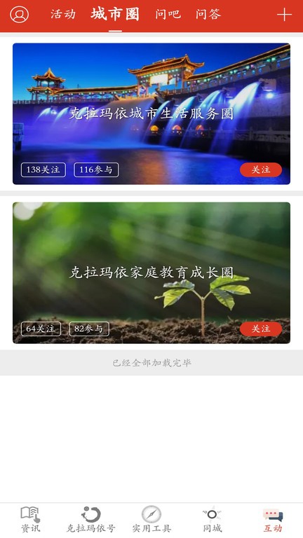 克拉玛依融媒