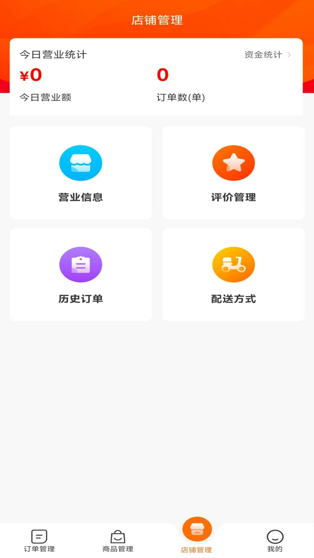 蓝顿准美商家