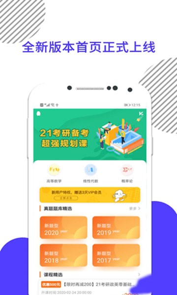 考研数学米题库 最新版v9.477.0701 考研数学米题库 最新版v9.477.0701