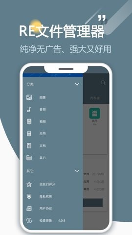 RE文件管理器 RE文件管理器