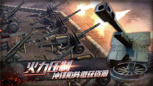 昨日硝烟手游 最新版v1.0.0 昨日硝烟手游 最新版v1.0.0