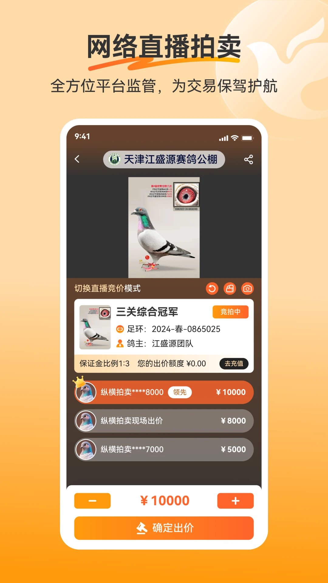 纵横拍卖
