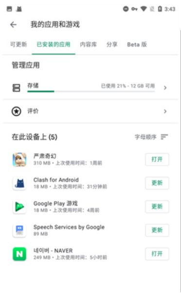 Google Play服务框架 v25.47.30 安卓版