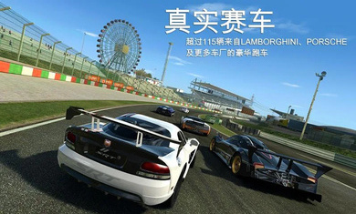 真实赛车3 真实赛车3