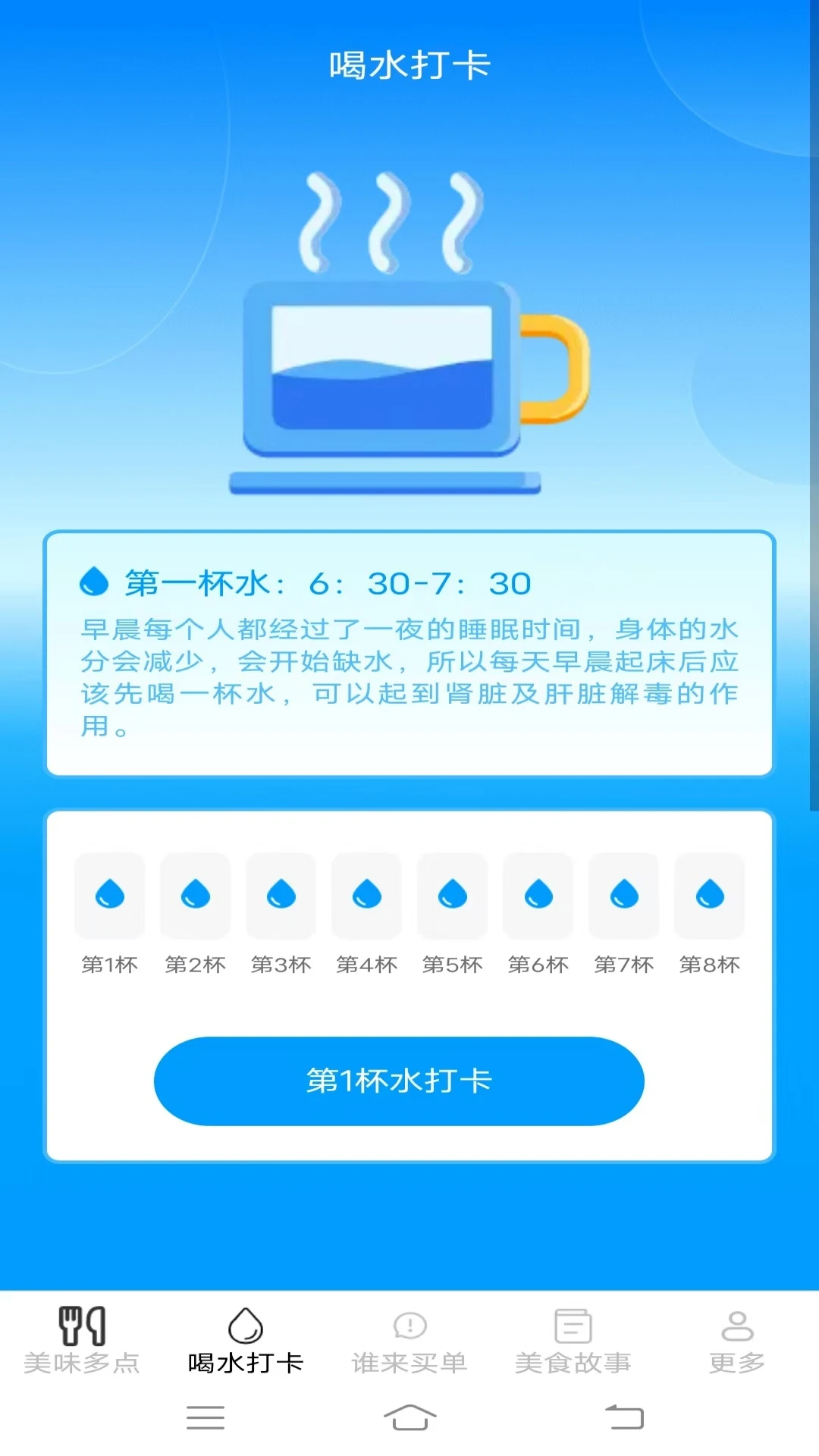 美味享多点 美味享多点