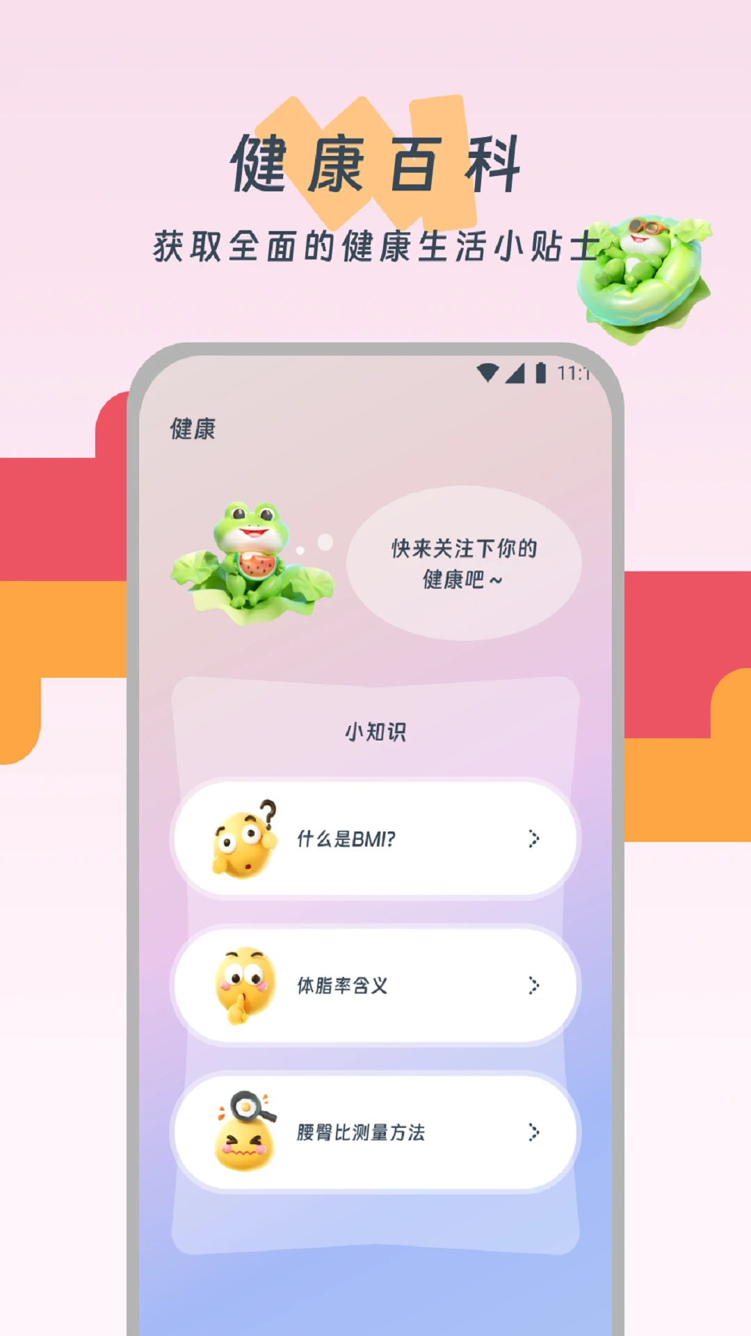 百福步多多