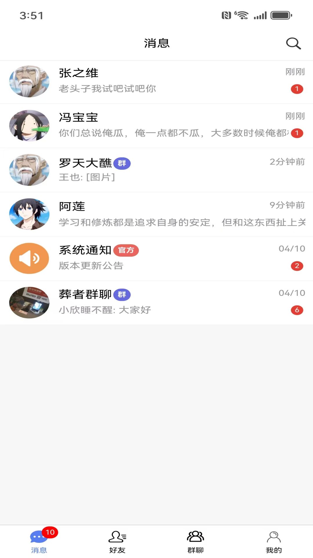 盒子IM 盒子IM