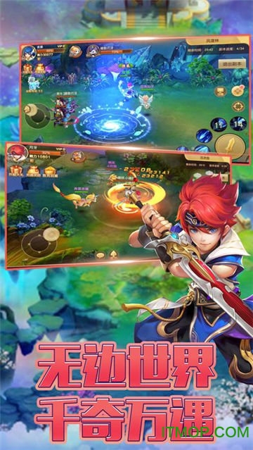 九天问剑