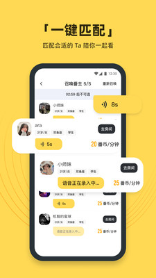 番团