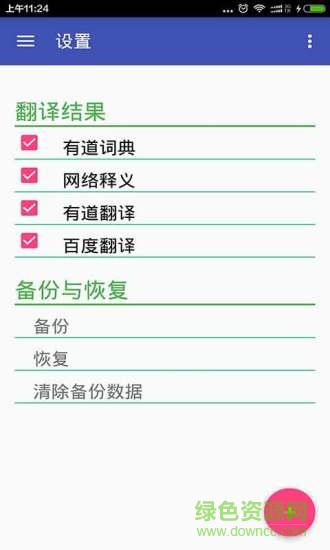 英语翻译官 英语翻译官