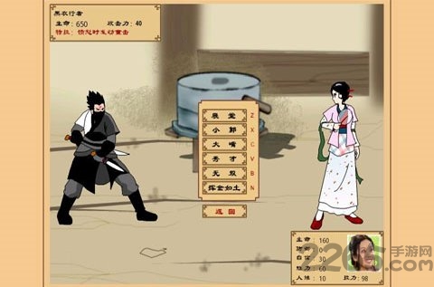 武林外传Ⅱ