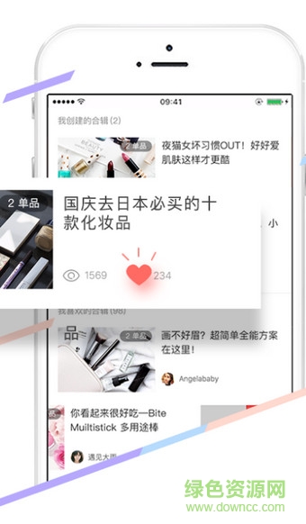 网易美学