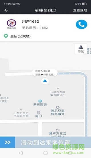 领航约车车主