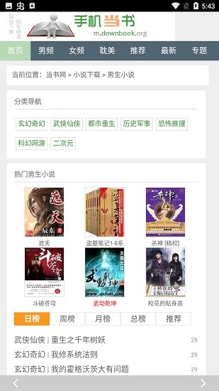 手机书包