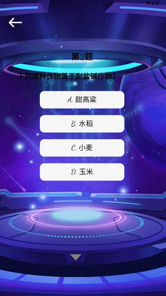云星智学汇 云星智学汇