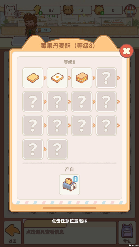 猫咪合并咖啡馆最新版 1.0安卓版