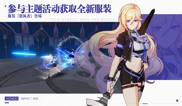 崩坏3国际版 安卓最新版v7.5.0