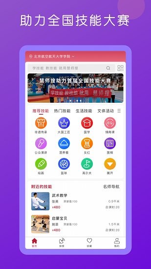 技趣多