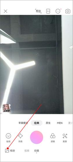 美颜相机拼图怎么拼 美颜相机拼图怎么拼
