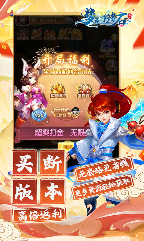 梦幻诸石官方版