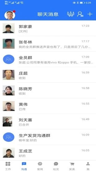 一掌控