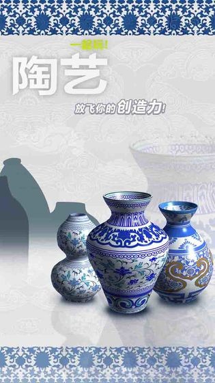 一起做陶艺无限金币无限钻石版 最新安卓版v1.63