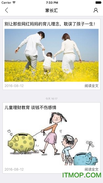 爱童书幼儿园版