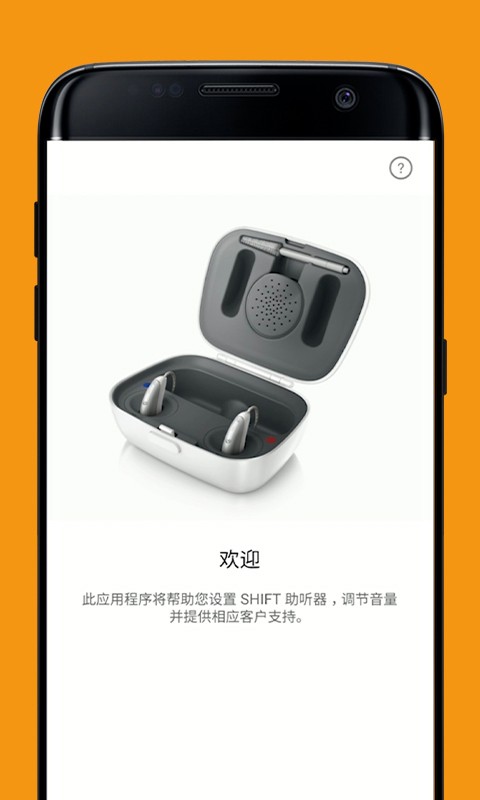 shif软件